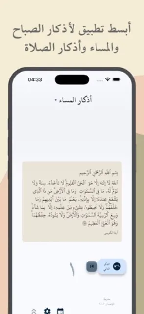 Hafeez (حفيظ) screenshot 1