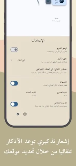 Hafeez (حفيظ) screenshot 2