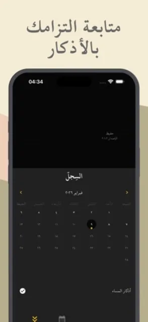 Hafeez (حفيظ) screenshot 3