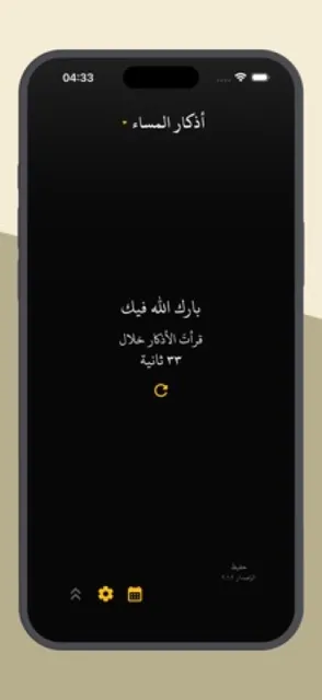 Hafeez (حفيظ) screenshot 4
