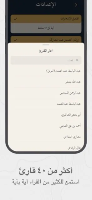 Ayah Mukhtara (آية مختارة) screenshot 4