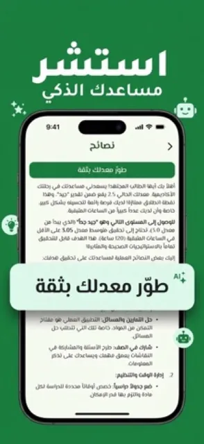 GPA Calculator: Jordanian Universities (احسب معدلك) screenshot 4