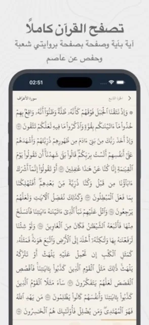 Ayah Mukhtara (آية مختارة) screenshot 5